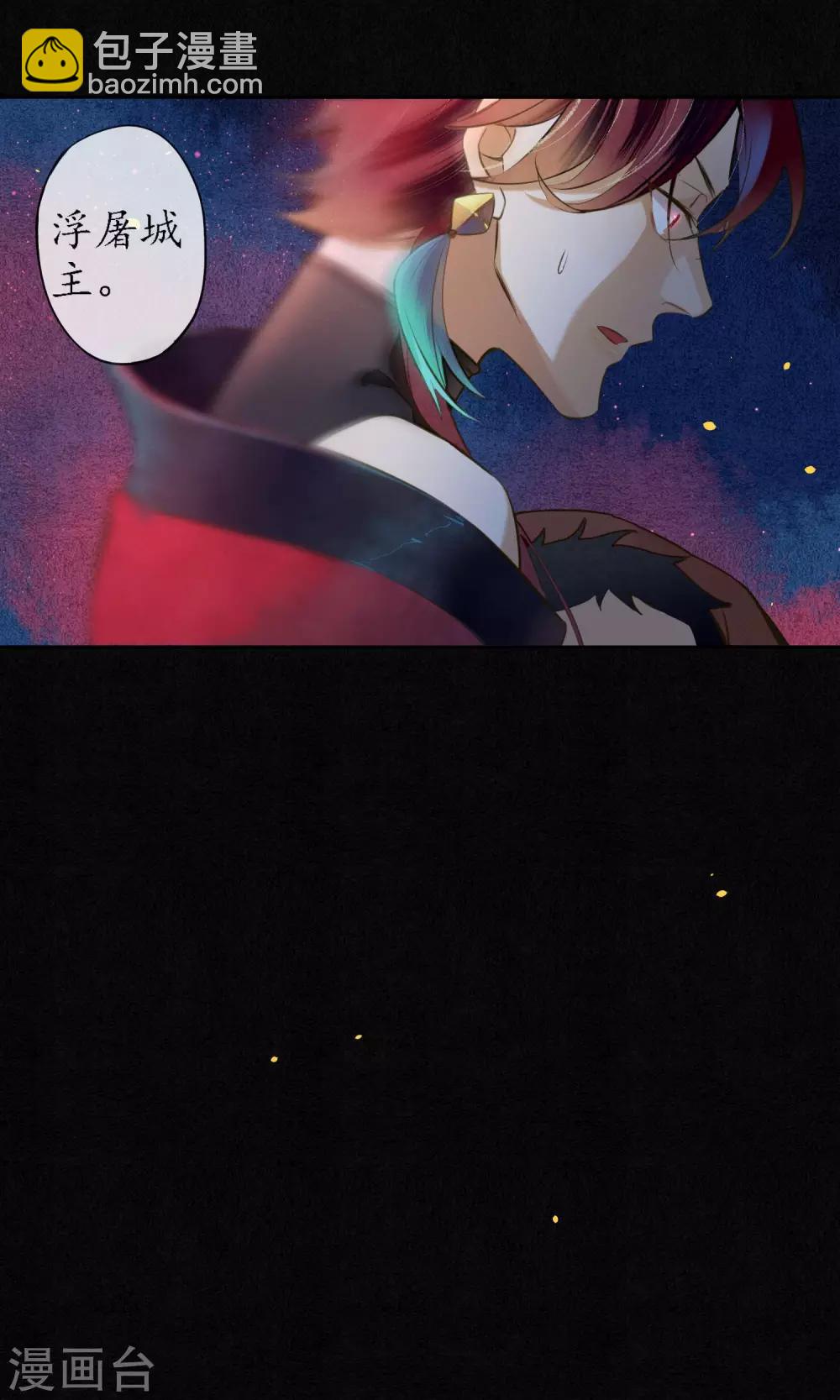 第21话 浮屠的记忆1-第23话