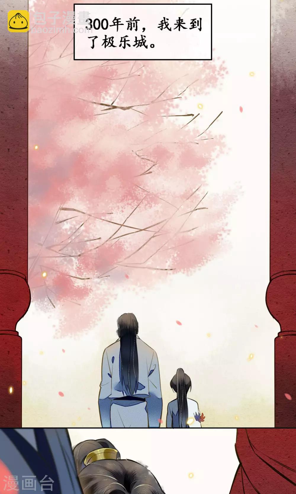 第21话 浮屠的记忆1-第23话