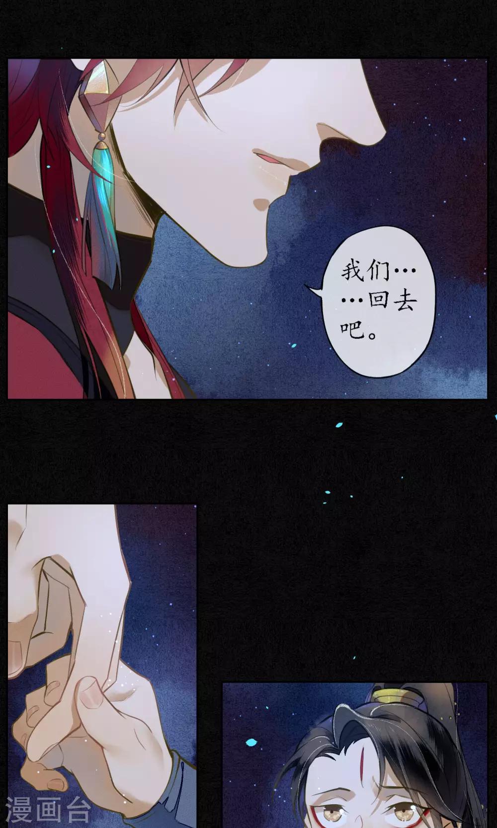 第22话 浮屠的记忆2-第25话