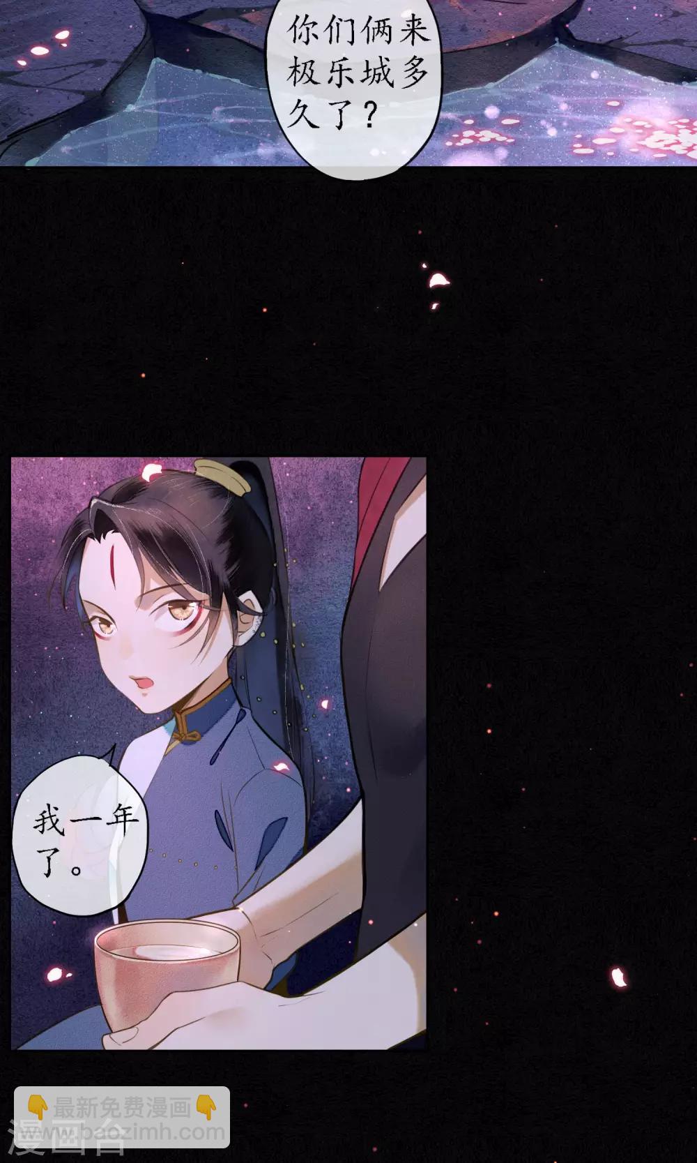 第22话 浮屠的记忆2-第25话
