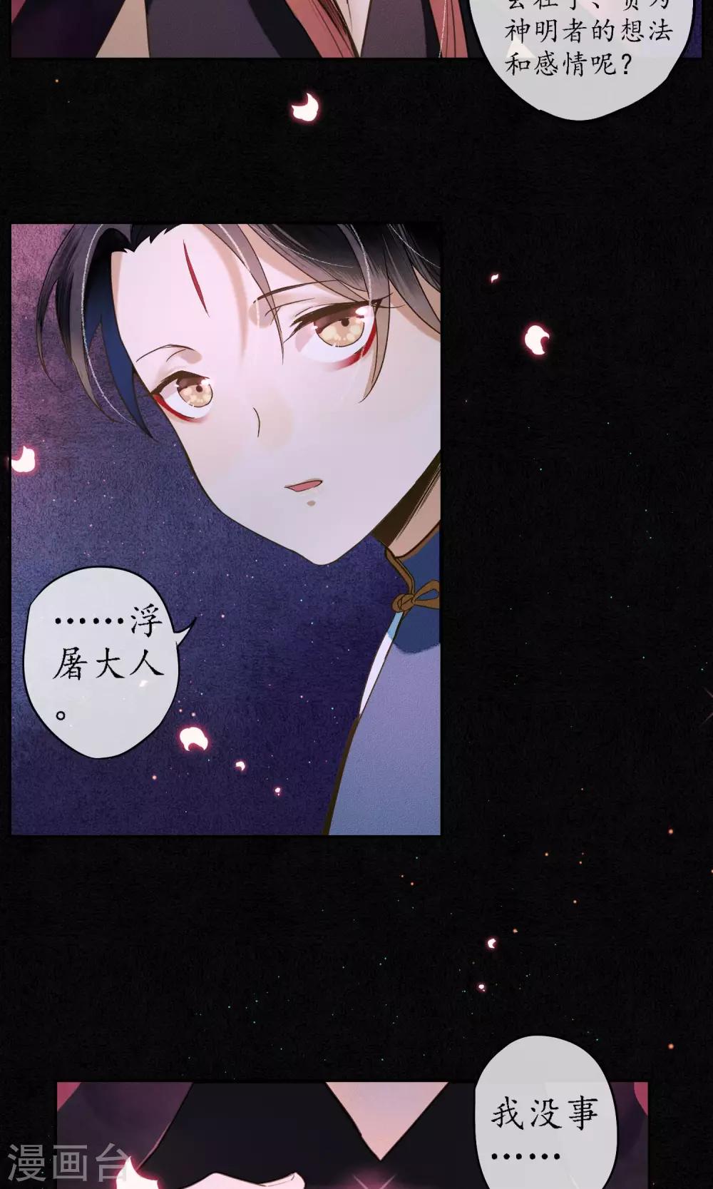 第22话 浮屠的记忆2-第25话
