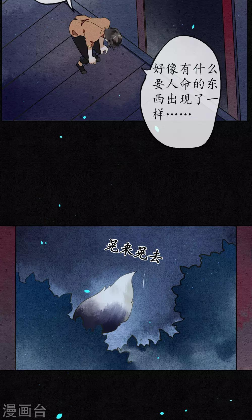 第24话 他们来了，你先走！-第27话