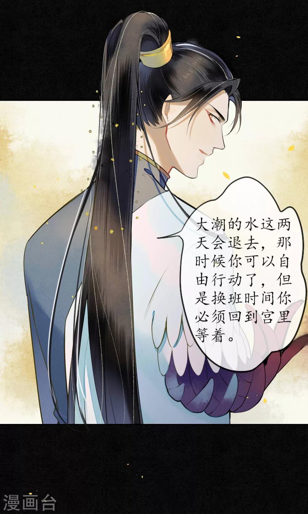 第26话 变相囚禁-第29话