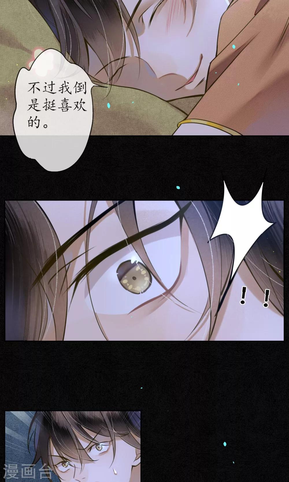 第26话 变相囚禁-第29话