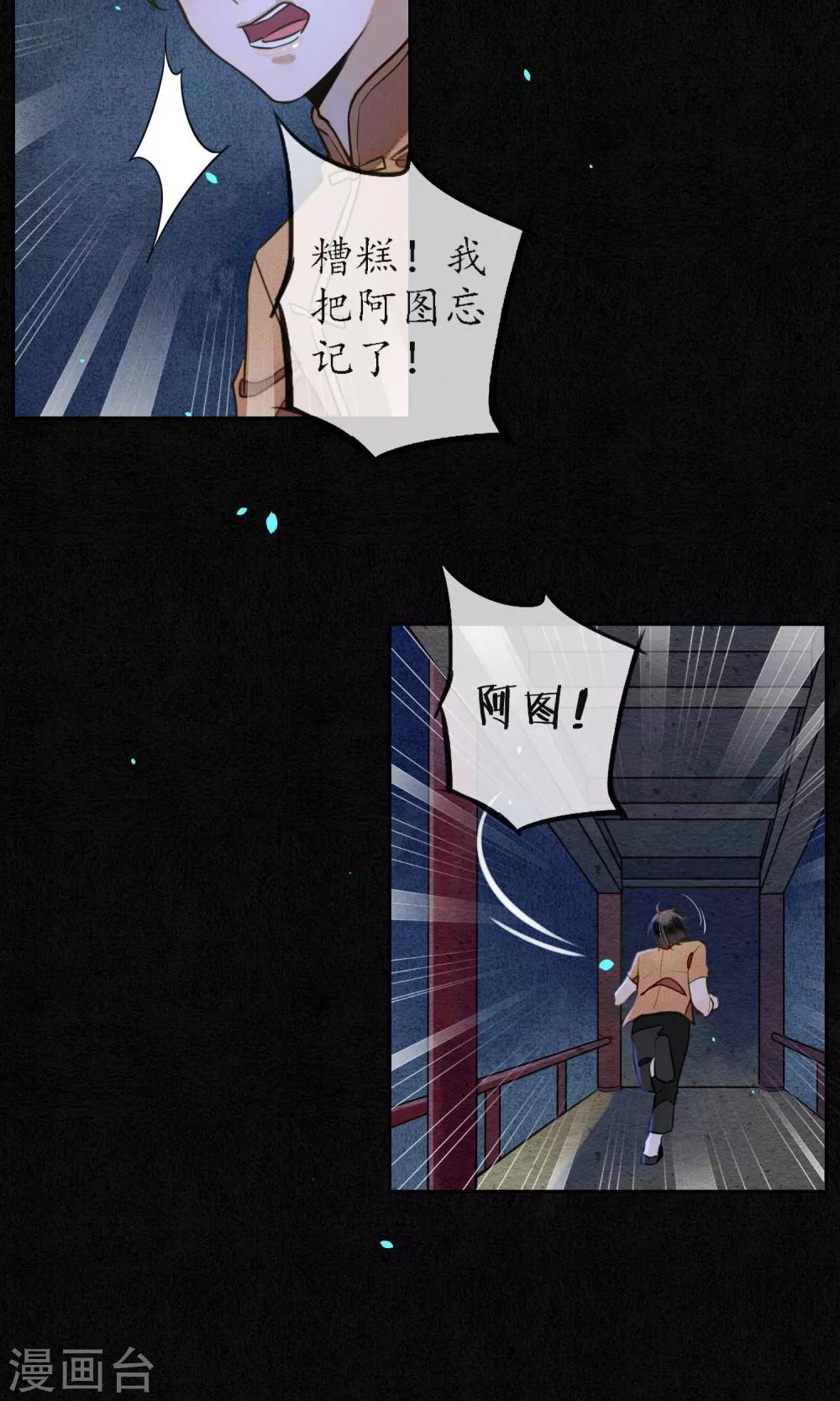第26话 变相囚禁-第29话