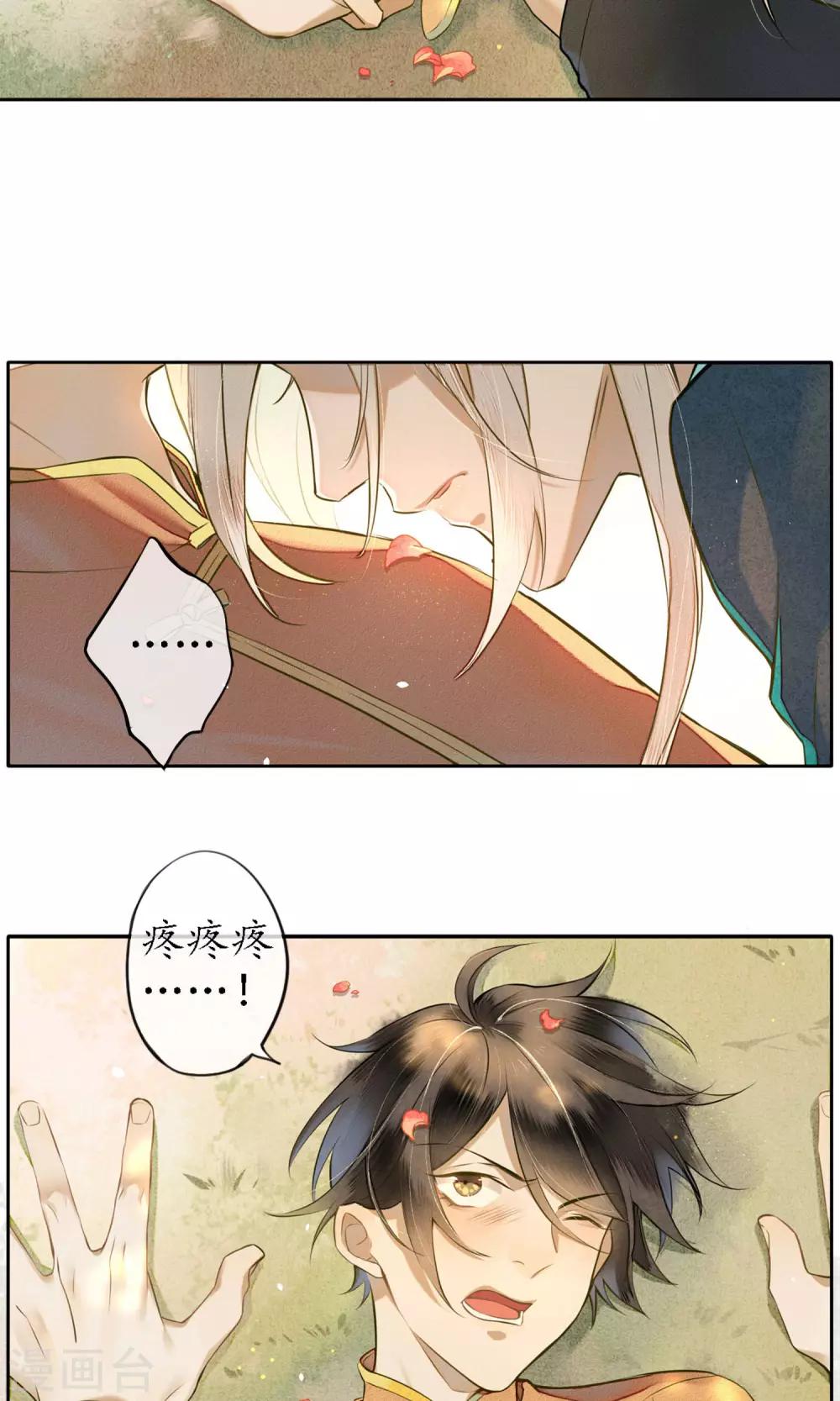 第28话 黏人的小哥哥-第31话