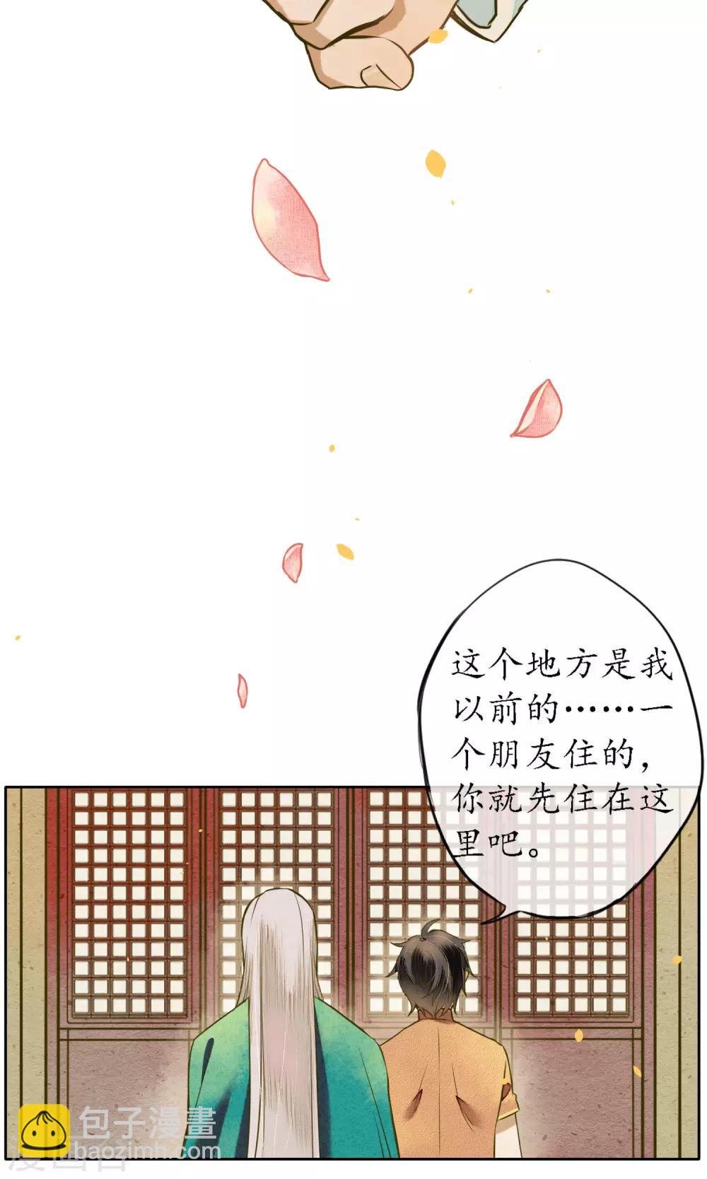 第28话 黏人的小哥哥-第31话