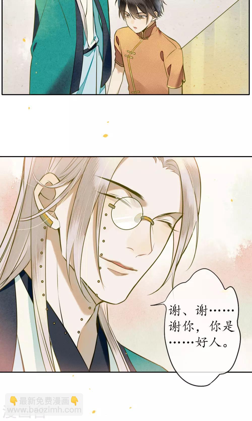 第28话 黏人的小哥哥-第31话