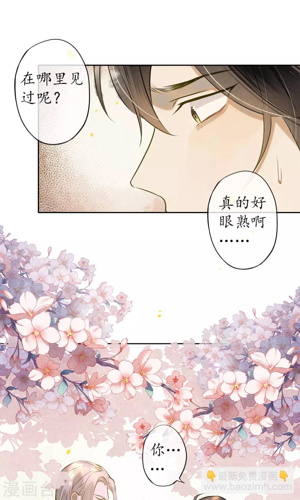第28话 黏人的小哥哥-第31话