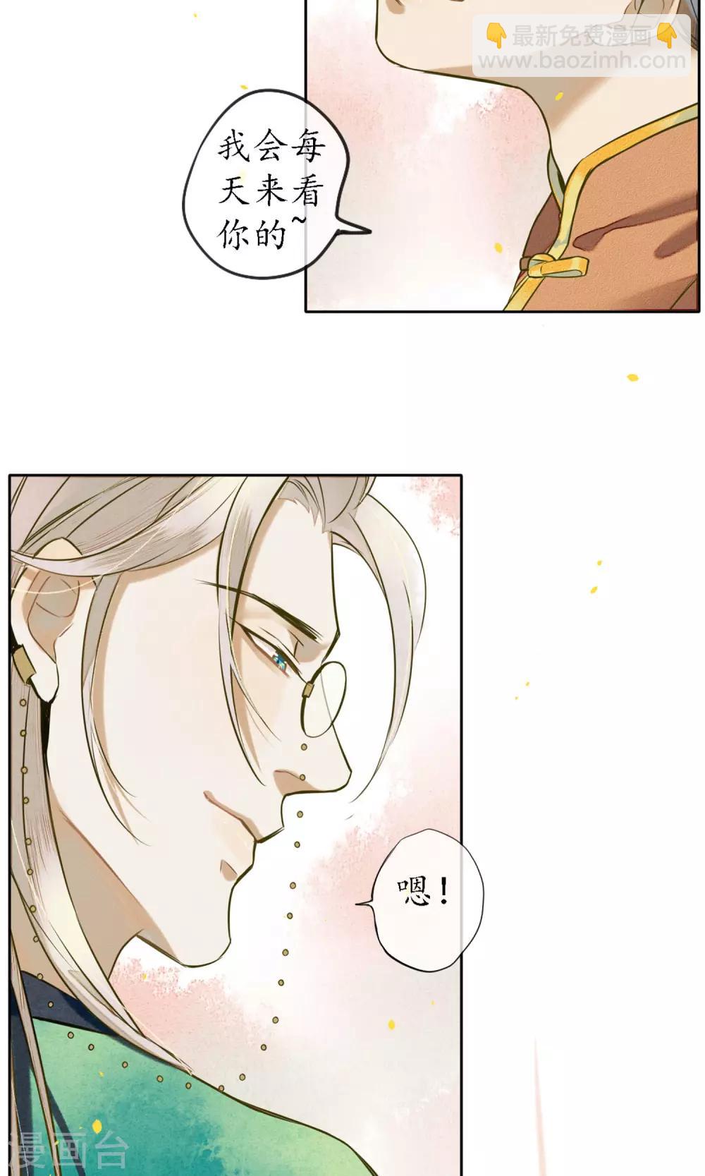 第28话 黏人的小哥哥-第31话