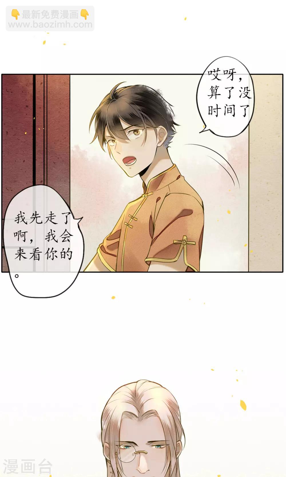 第28话 黏人的小哥哥-第31话