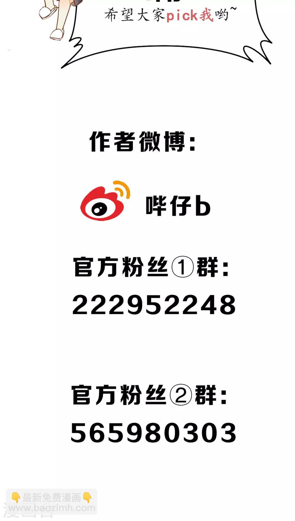 第28话 黏人的小哥哥-第31话