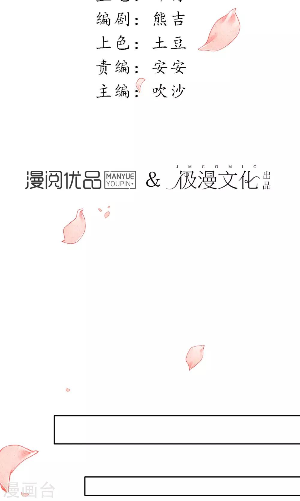 第28话 黏人的小哥哥-第31话
