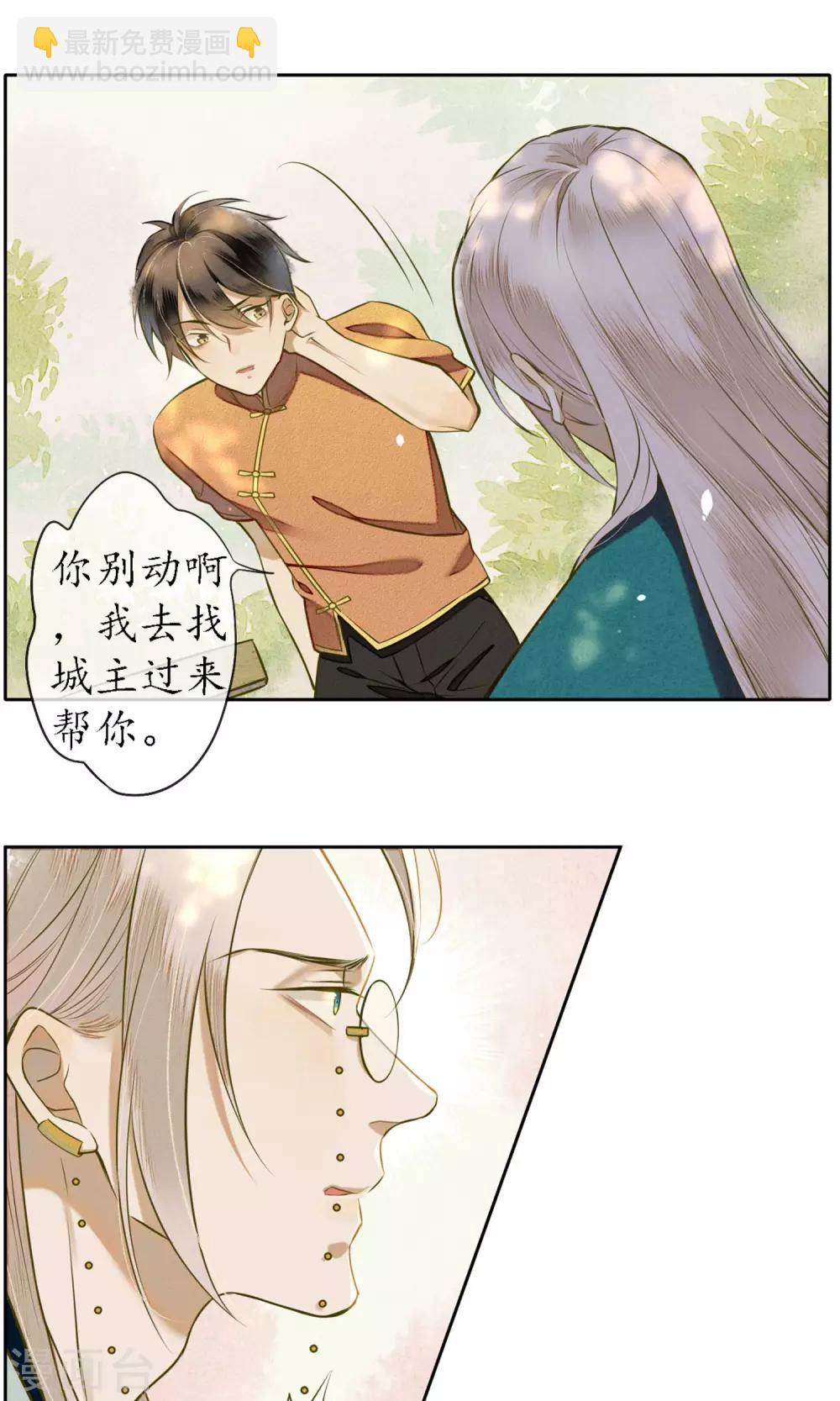 第28话 黏人的小哥哥-第31话