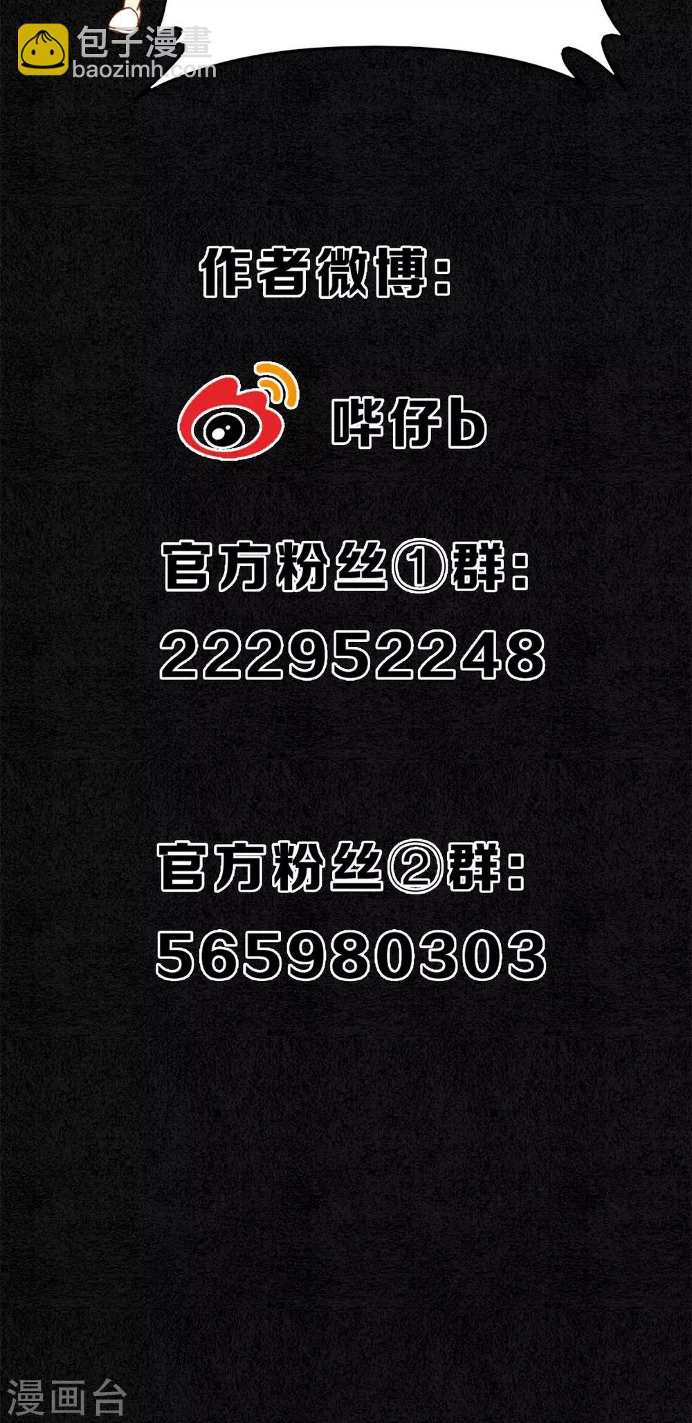 第30话 撩人的苍龙-第33话