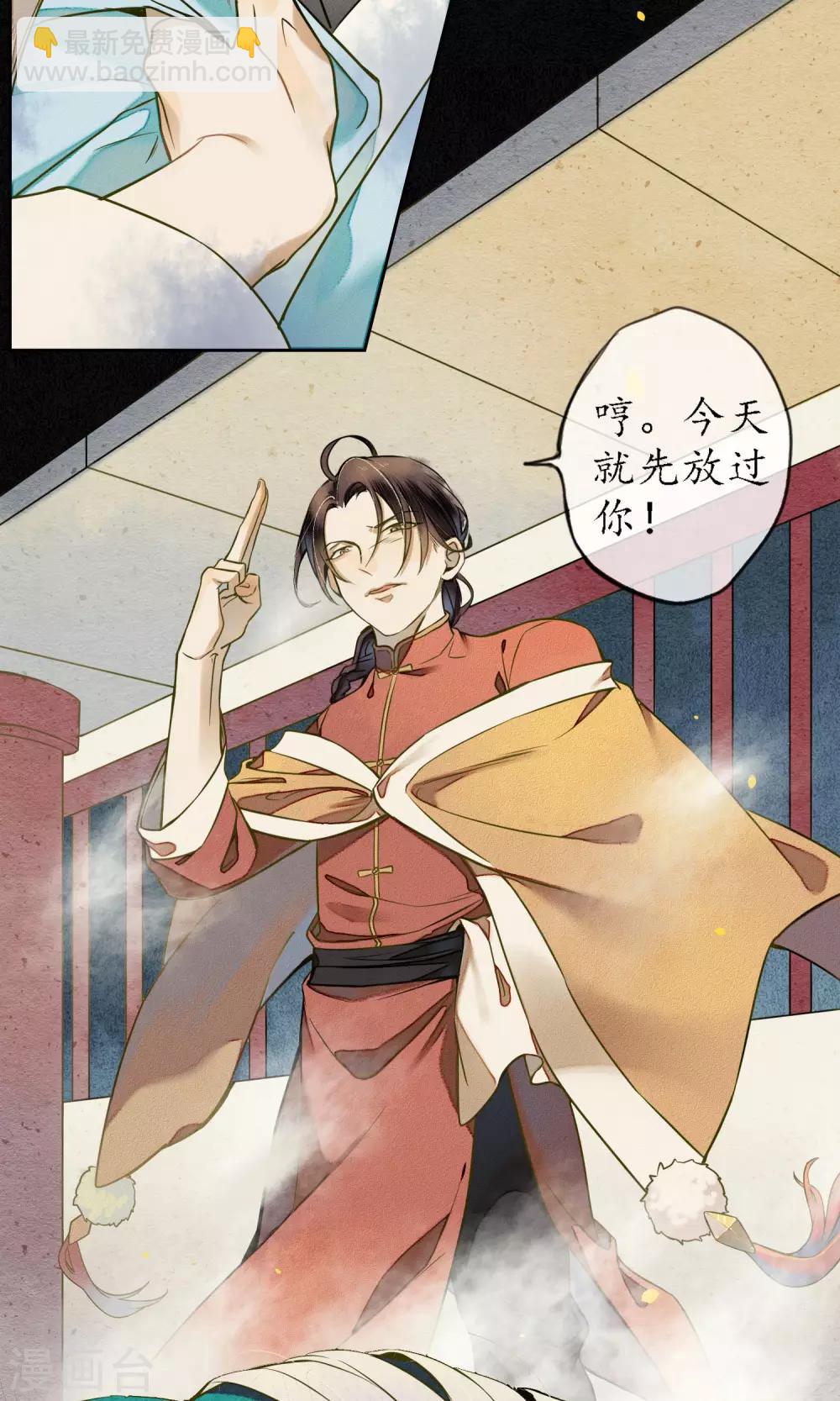 第31话 都是因为浮屠！-第35话