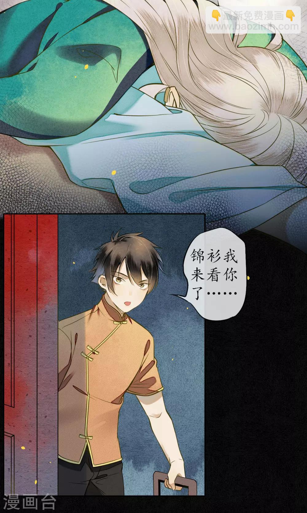 第31话 都是因为浮屠！-第35话
