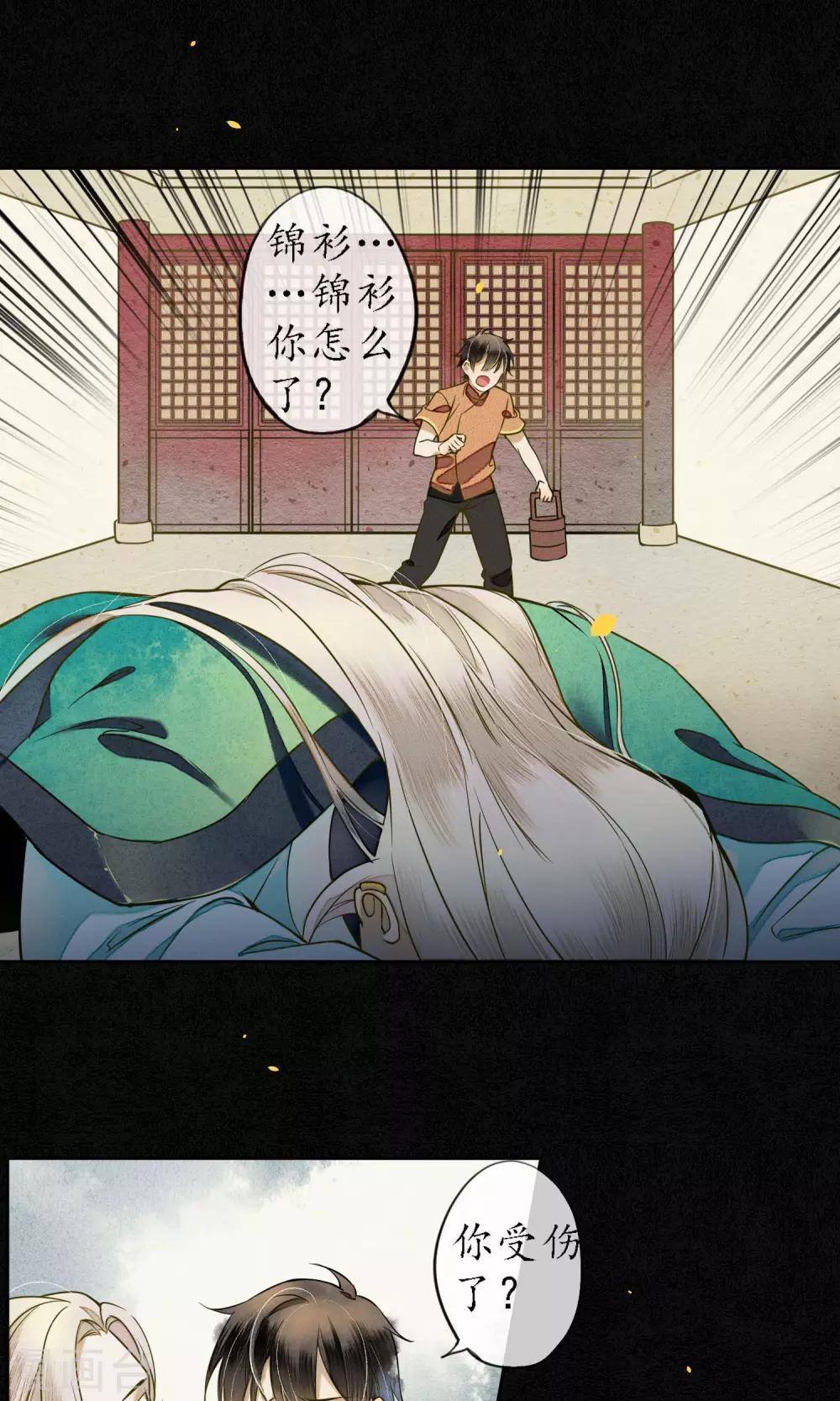 第31话 都是因为浮屠！-第35话