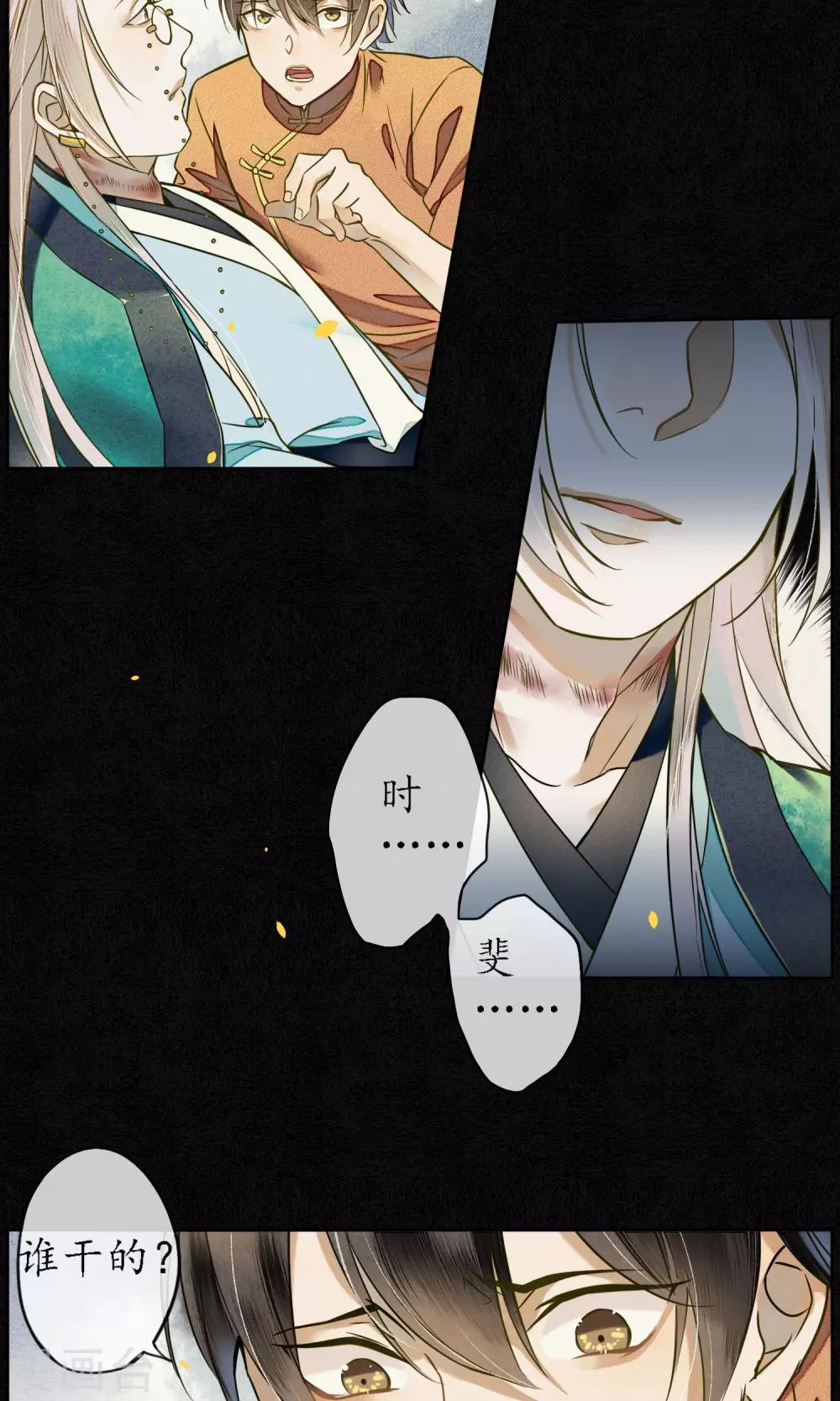 第31话 都是因为浮屠！-第35话