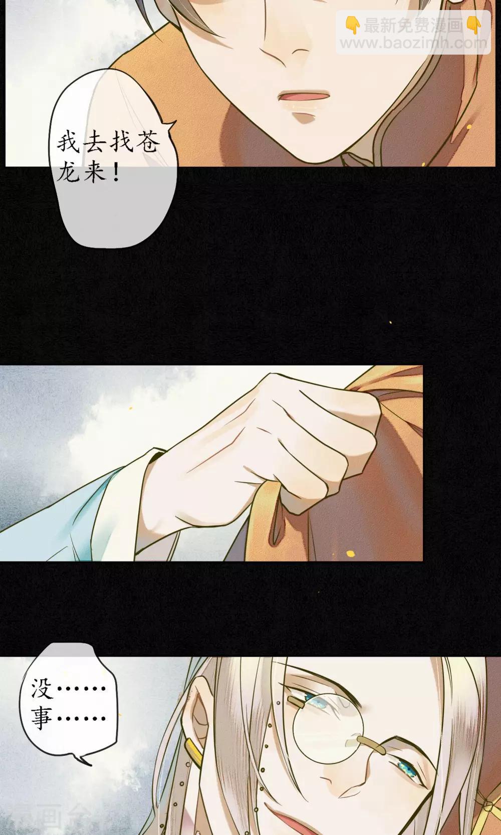 第31话 都是因为浮屠！-第35话