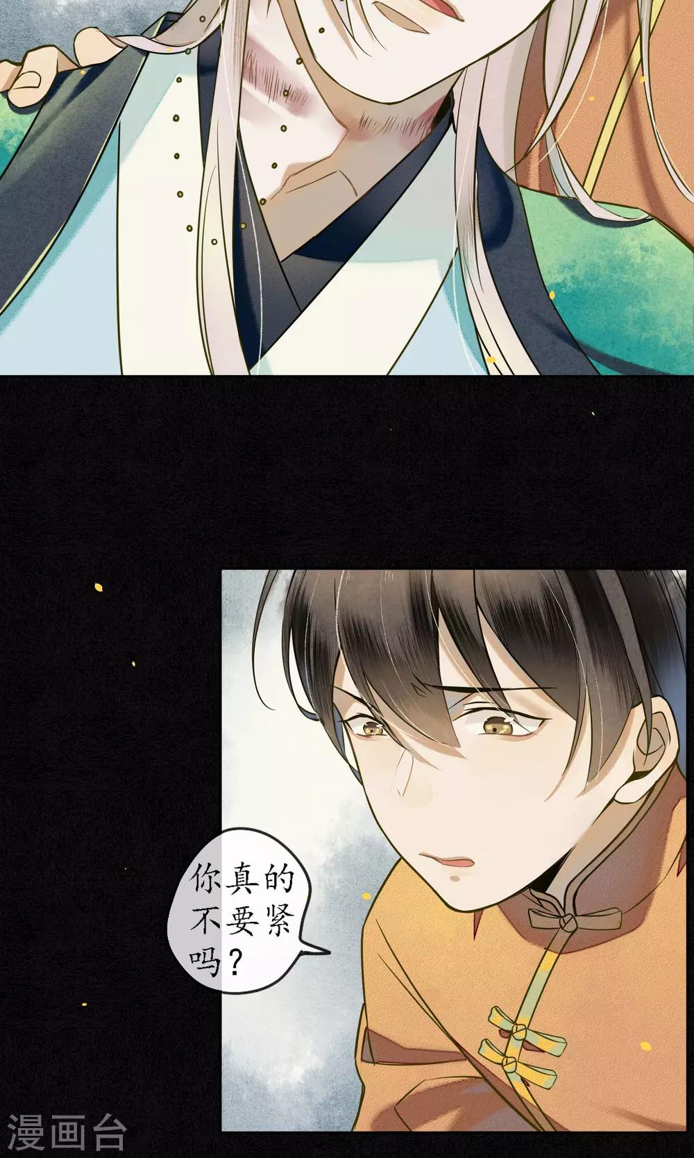 第31话 都是因为浮屠！-第35话