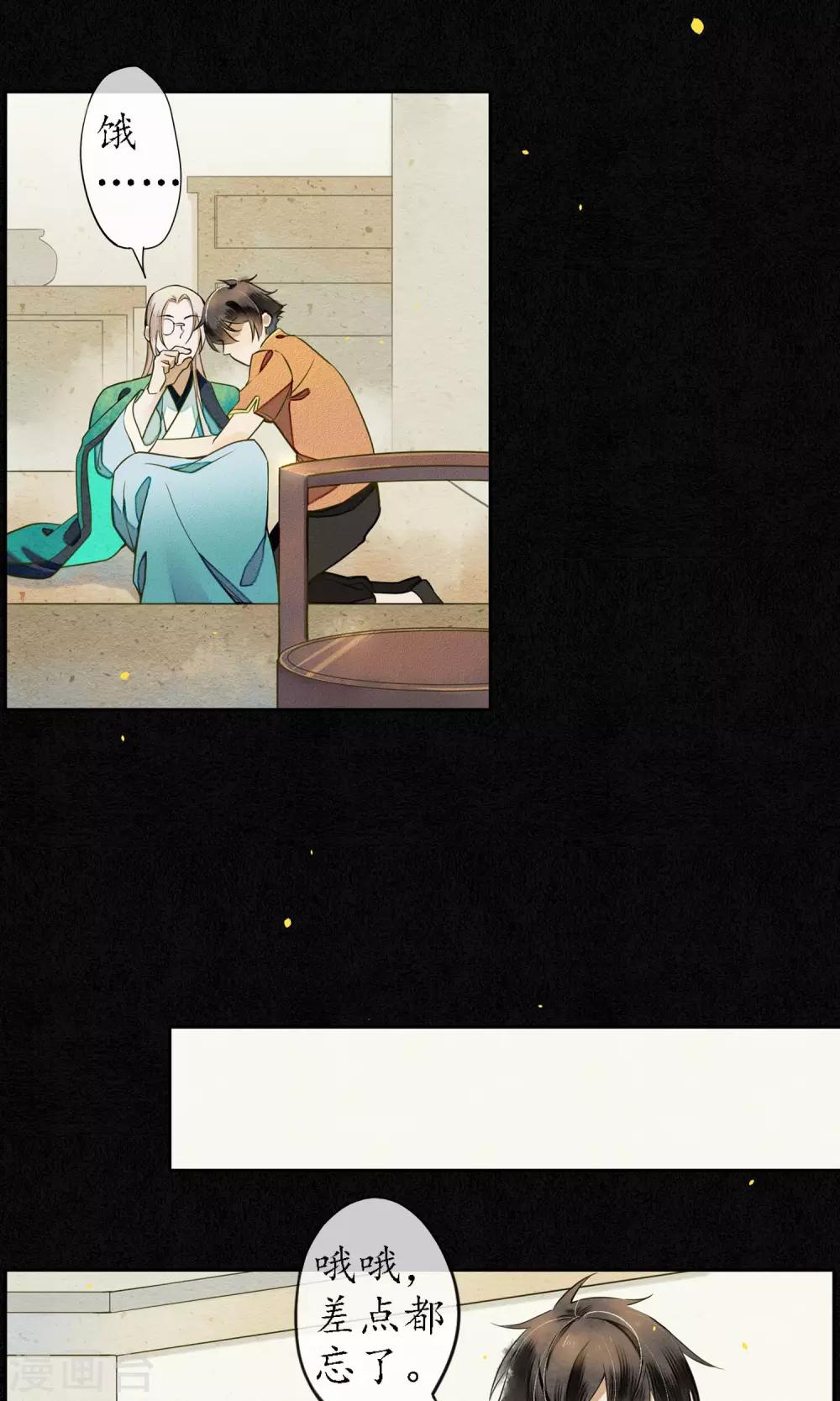 第31话 都是因为浮屠！-第35话