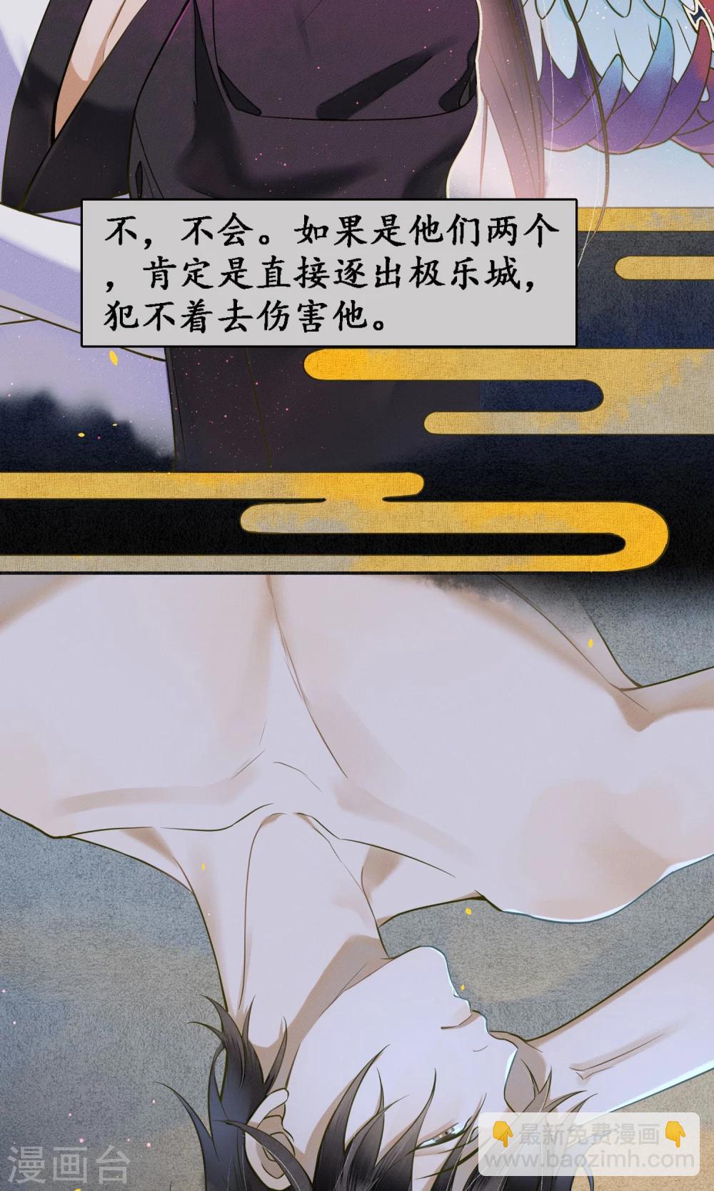 第31话 都是因为浮屠！-第35话