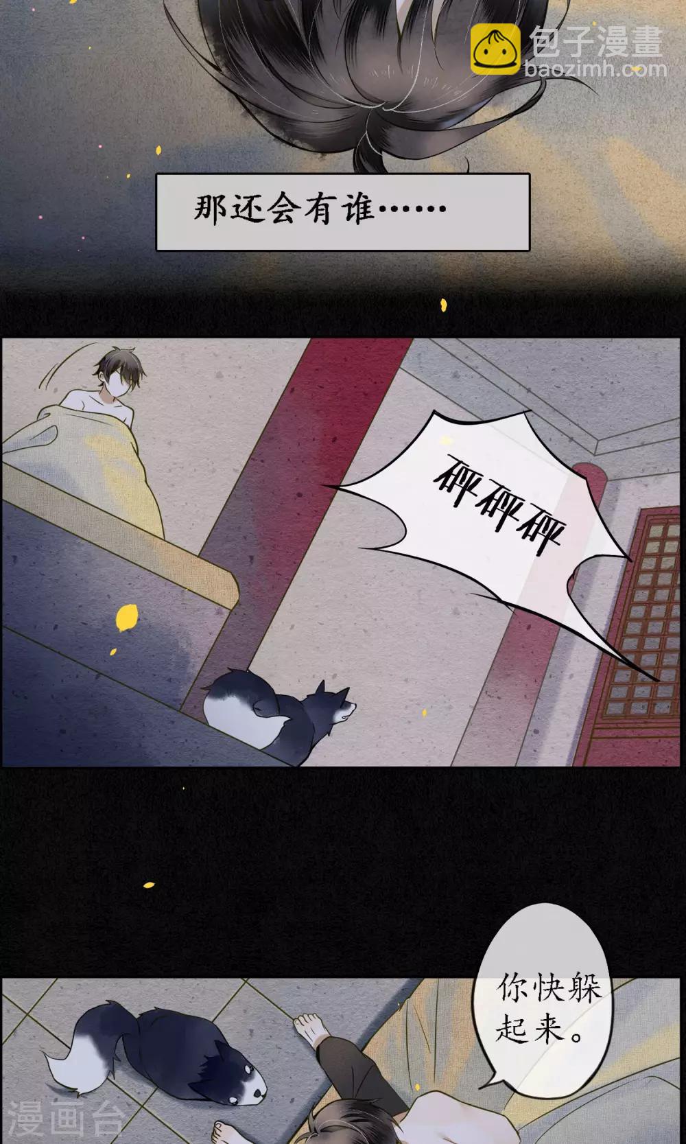 第31话 都是因为浮屠！-第35话