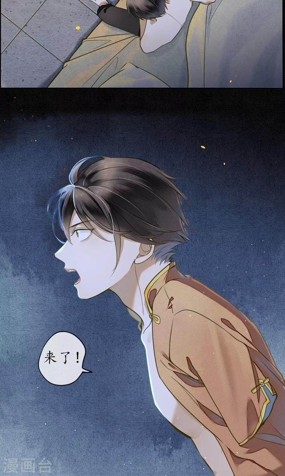 第31话 都是因为浮屠！-第35话