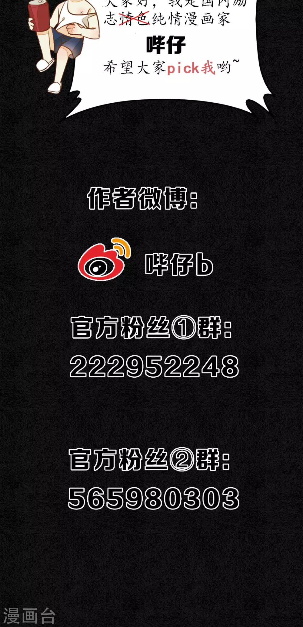第31话 都是因为浮屠！-第35话