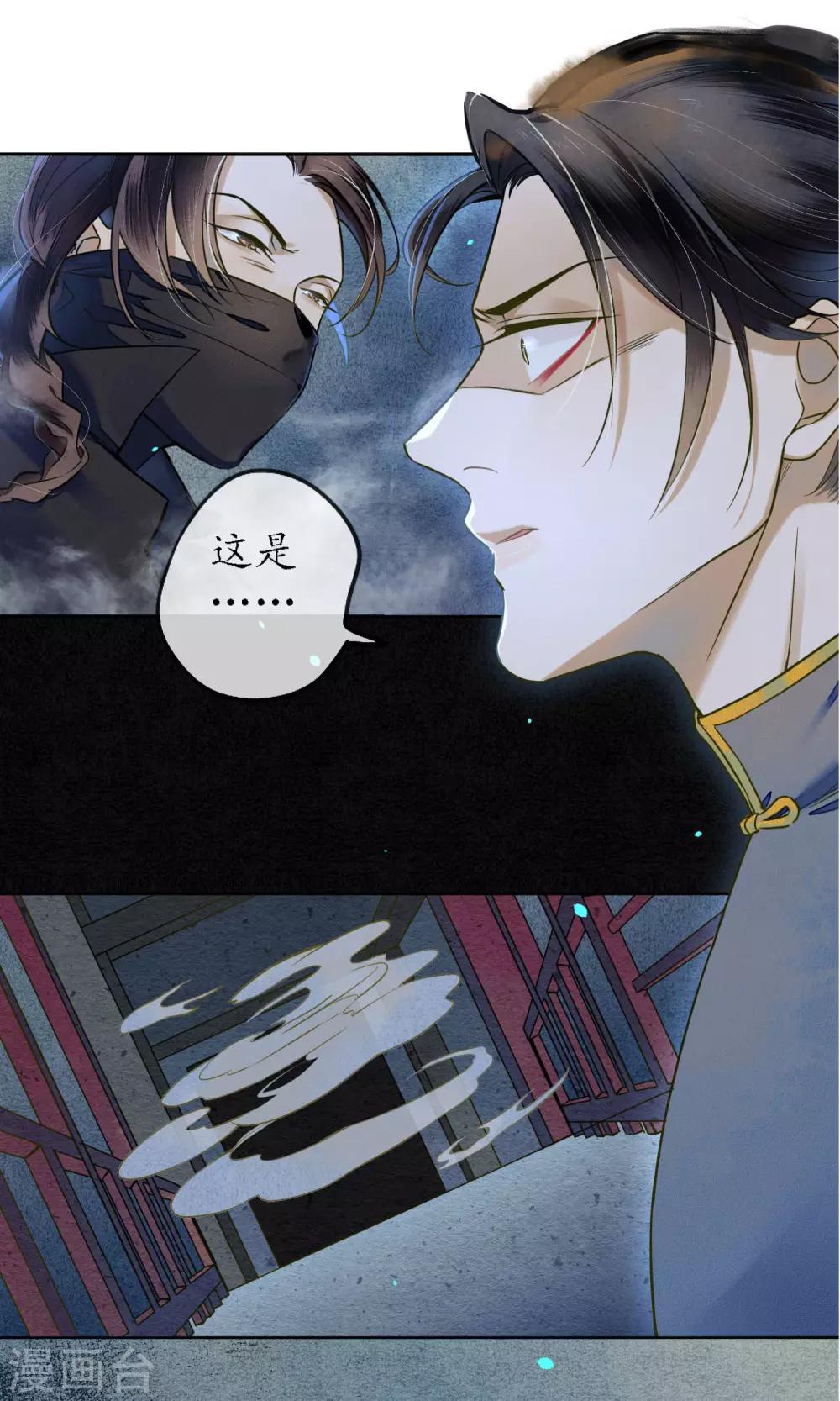 第33话 突如其来的危险-第37话