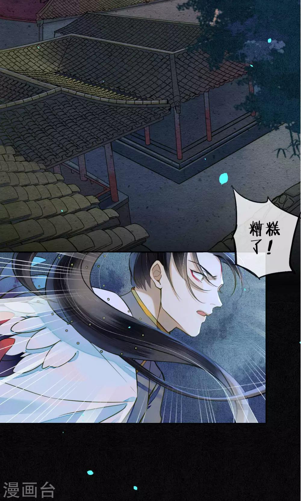第33话 突如其来的危险-第37话
