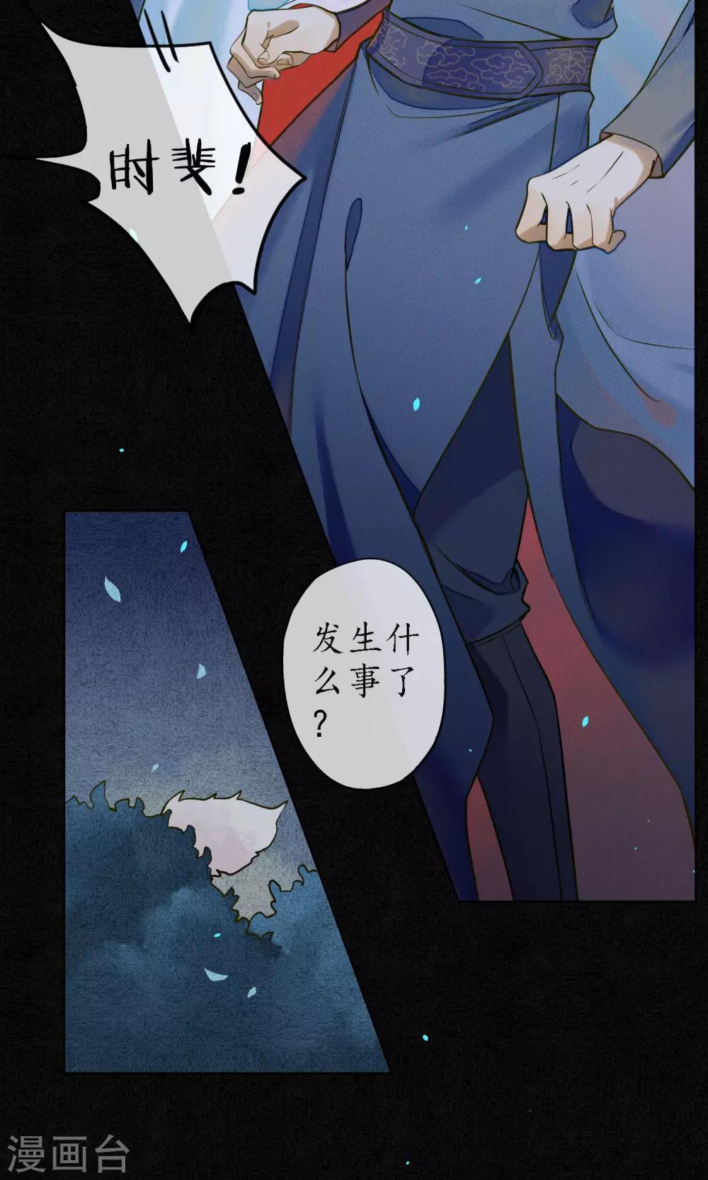 第33话 突如其来的危险-第37话
