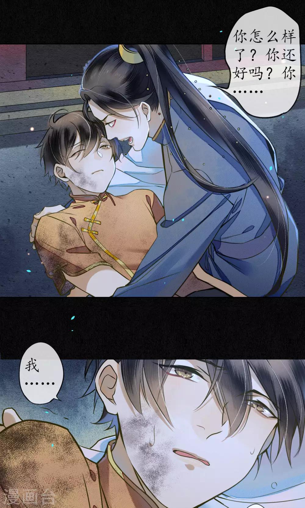 第33话 突如其来的危险-第37话
