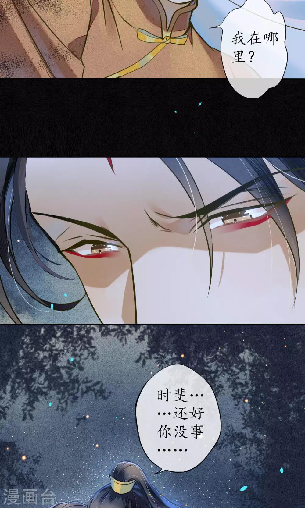 第33话 突如其来的危险-第37话