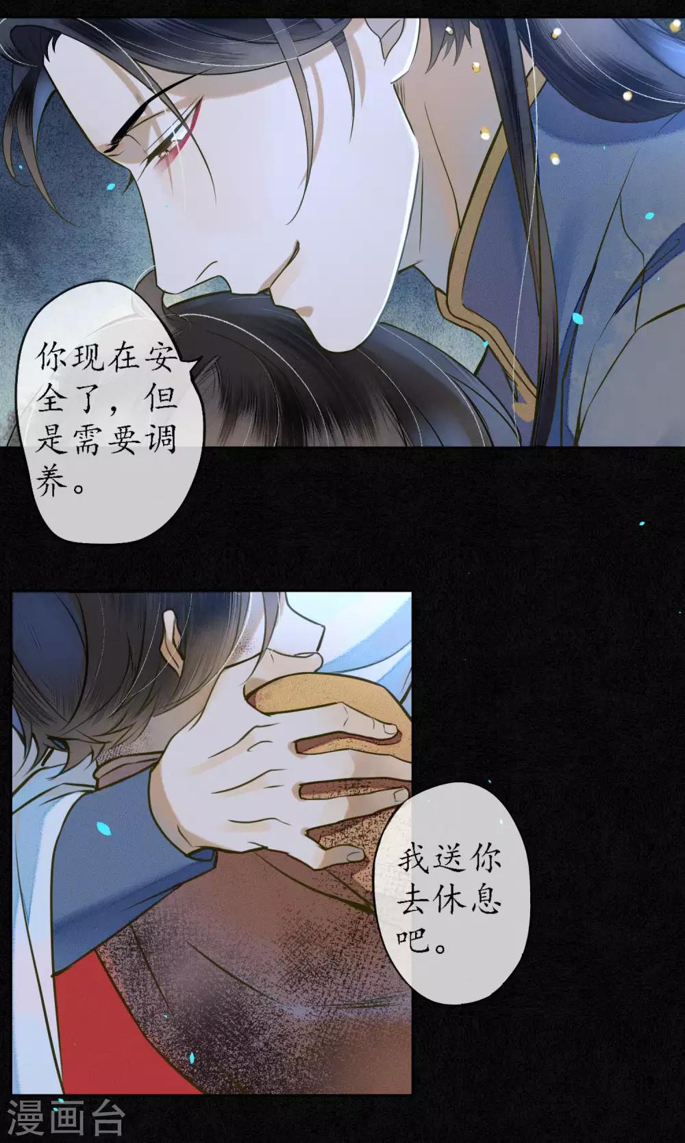 第33话 突如其来的危险-第37话