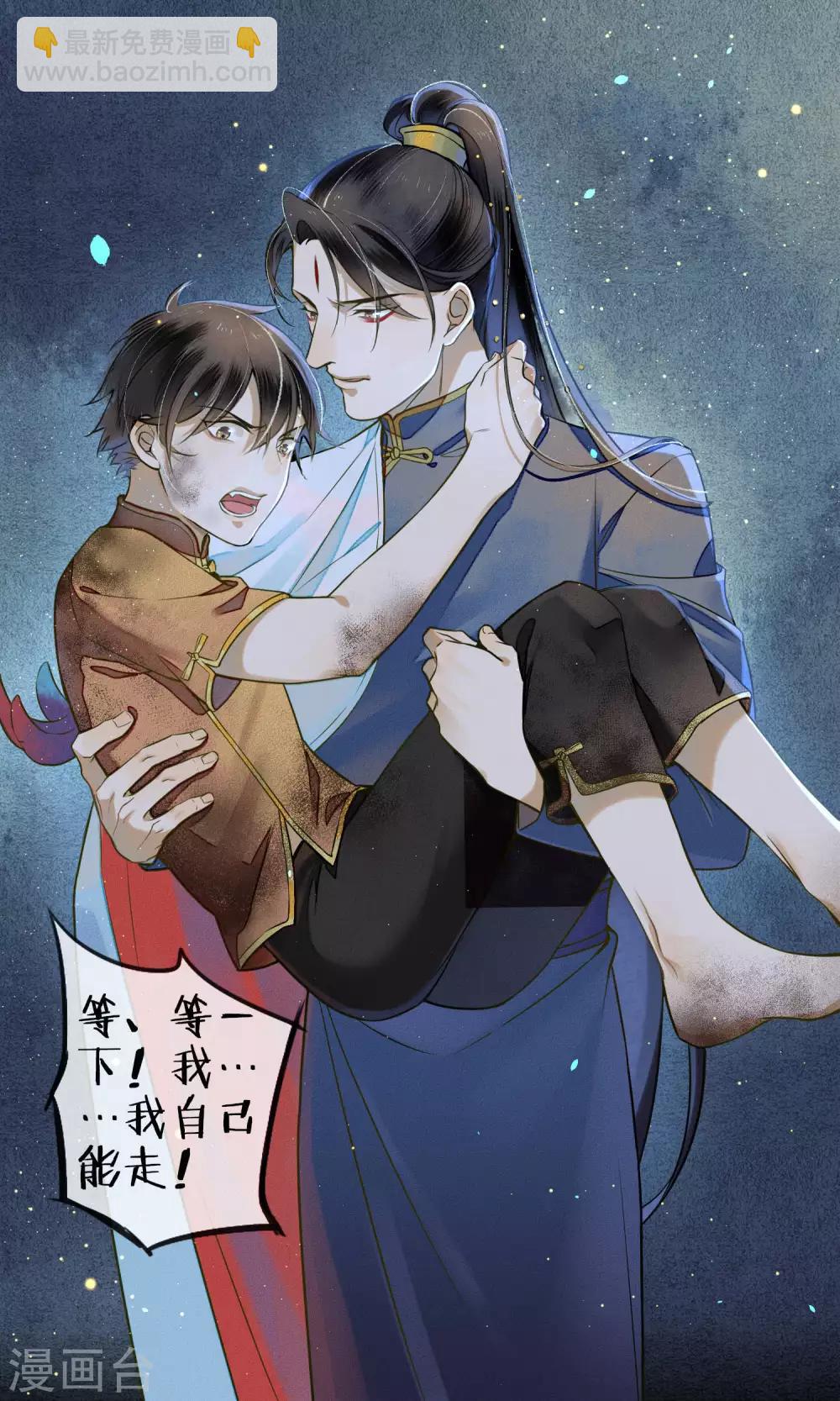 第33话 突如其来的危险-第37话