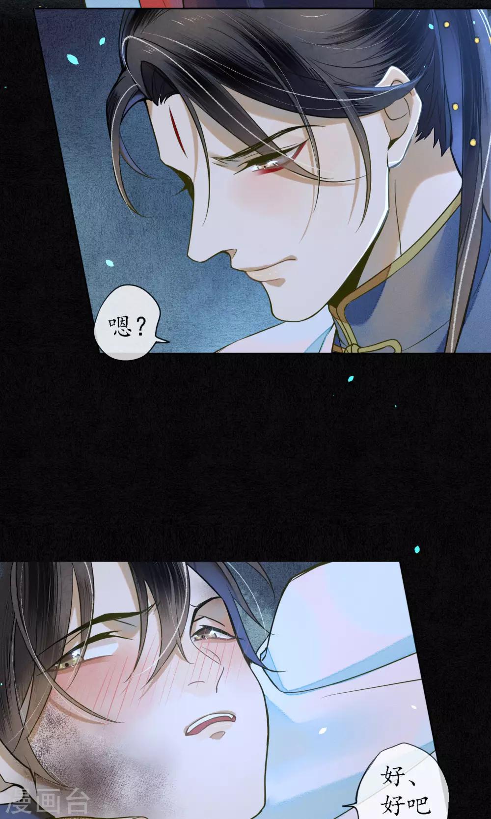 第33话 突如其来的危险-第37话