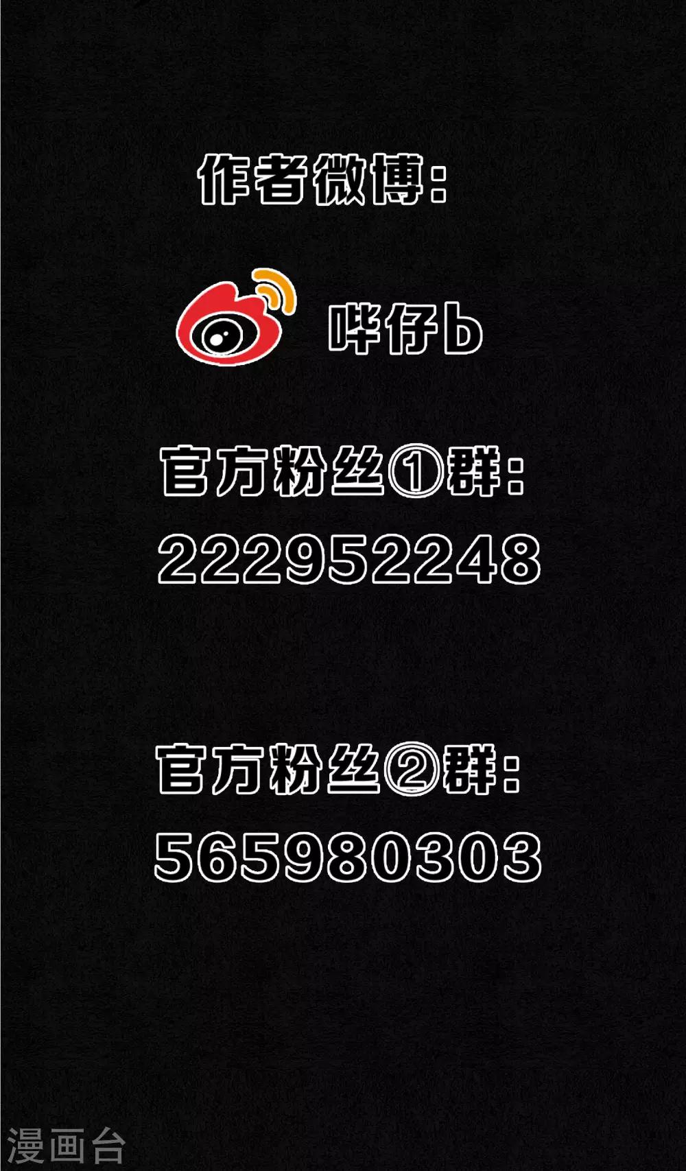 第33话 突如其来的危险-第37话