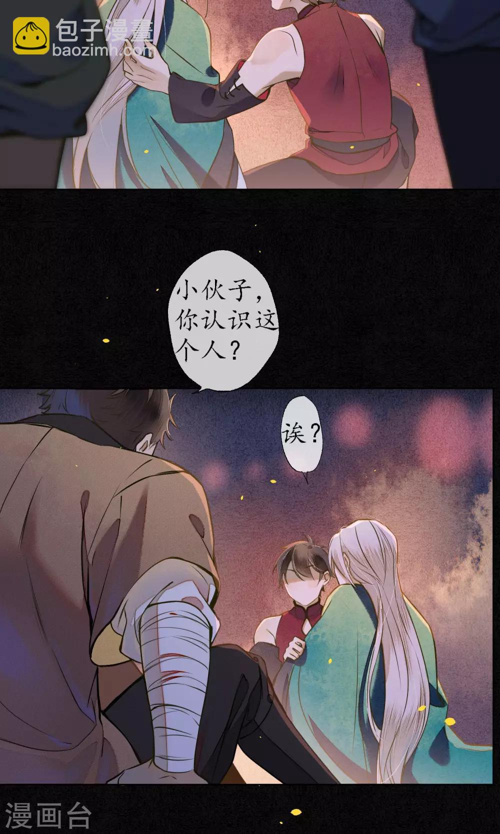 第35话 锦衫的秘密-第39话