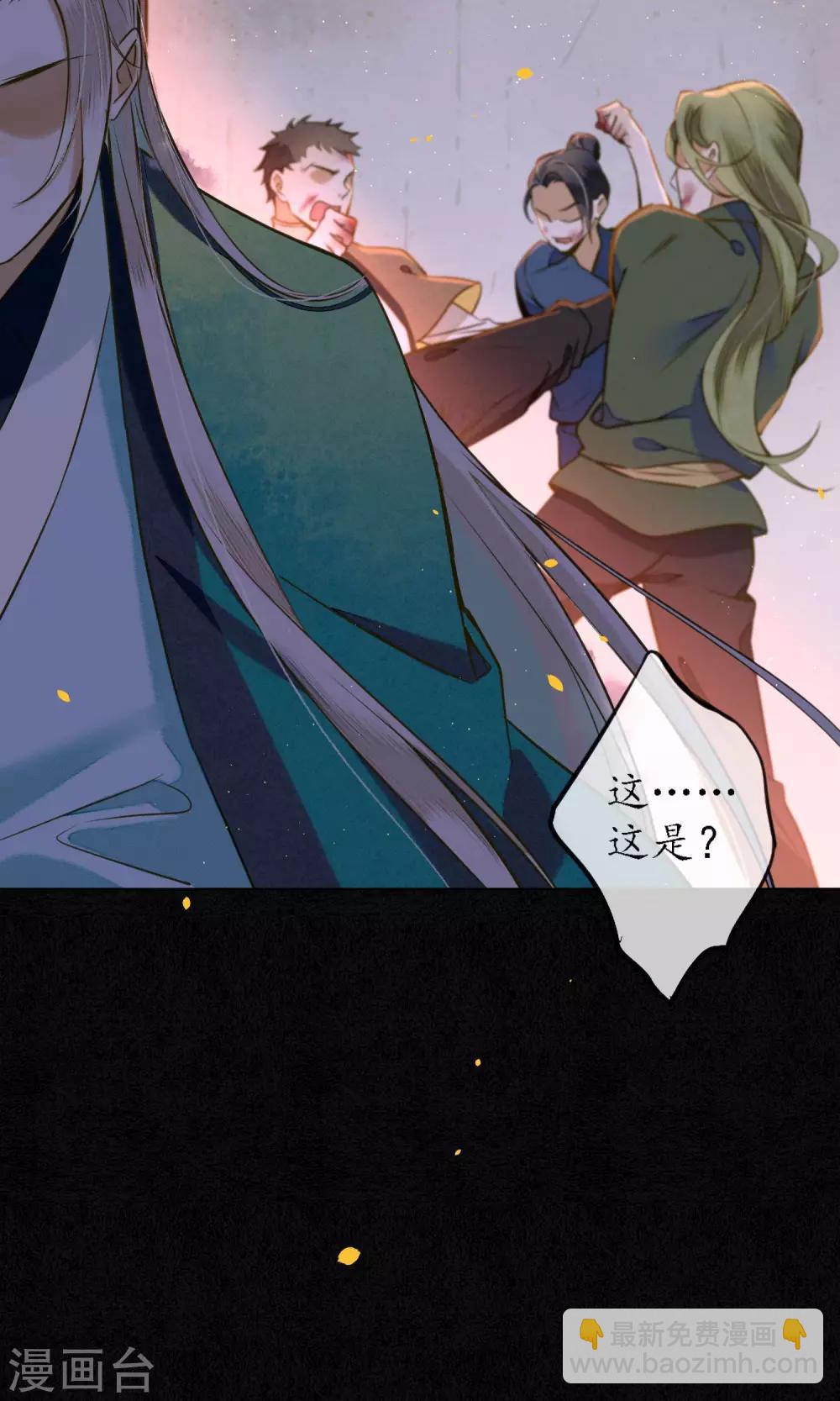 第35话 锦衫的秘密-第39话