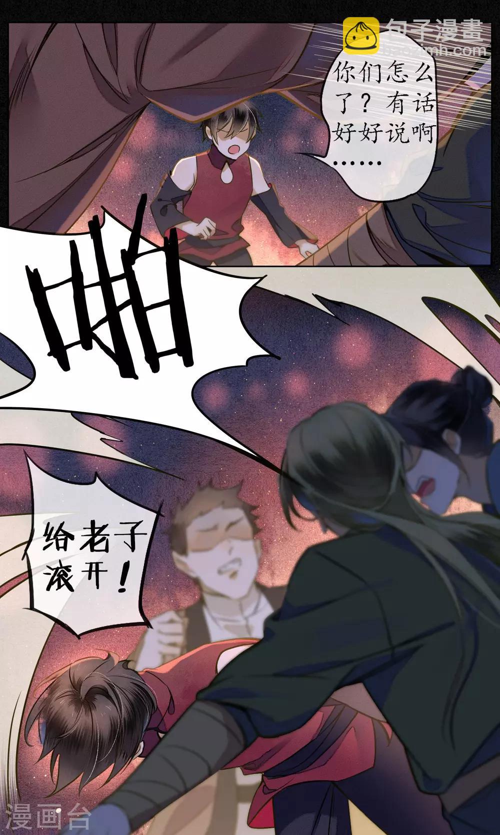 第35话 锦衫的秘密-第39话