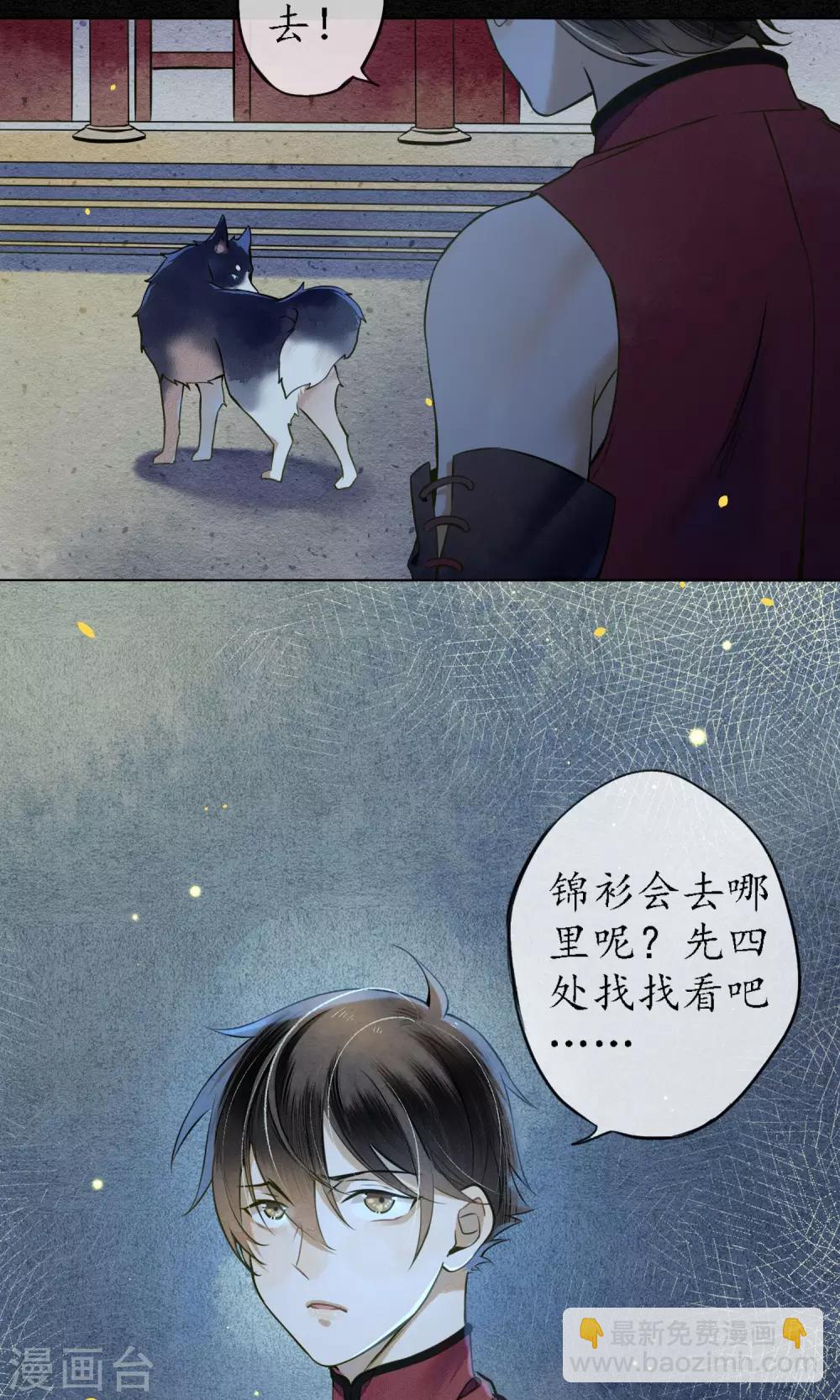 第35话 锦衫的秘密-第39话