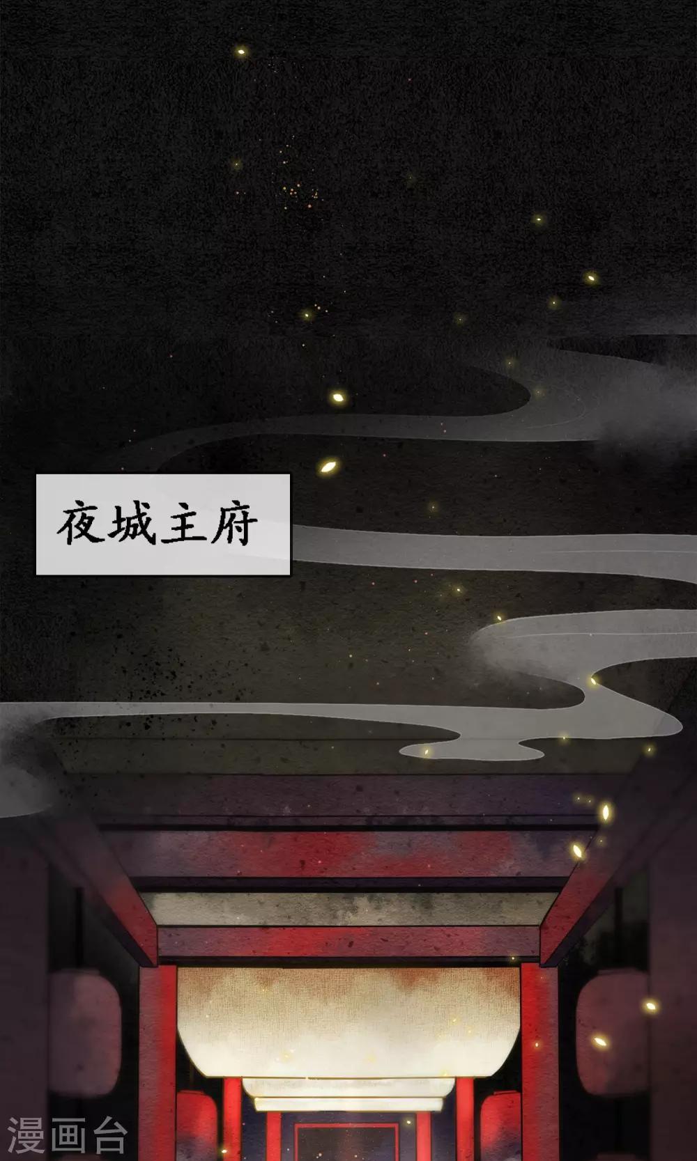 第4话 你还敢回来？！-第5话