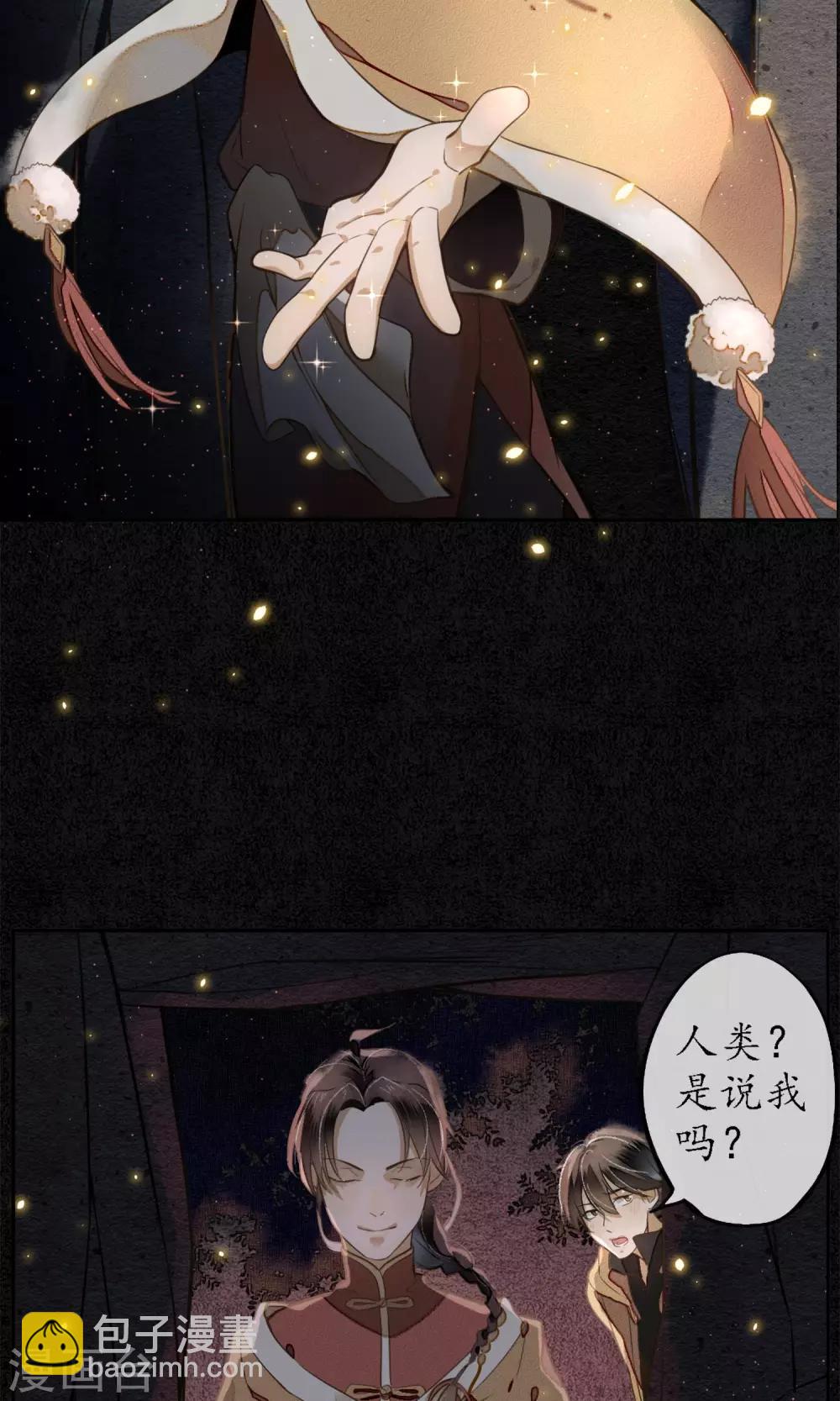 第4话 你还敢回来？！-第5话