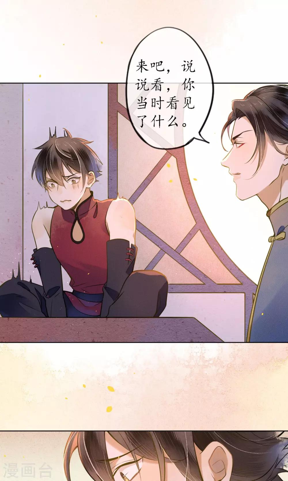 第38话 神秘的力量-第43话