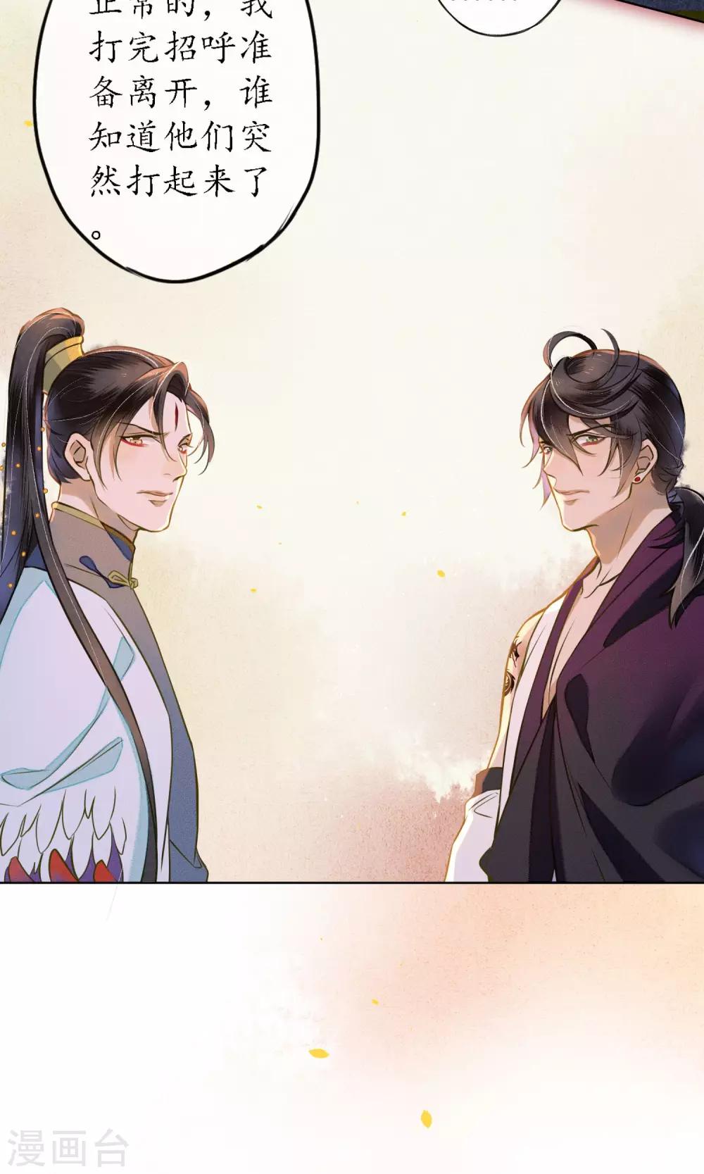 第38话 神秘的力量-第43话