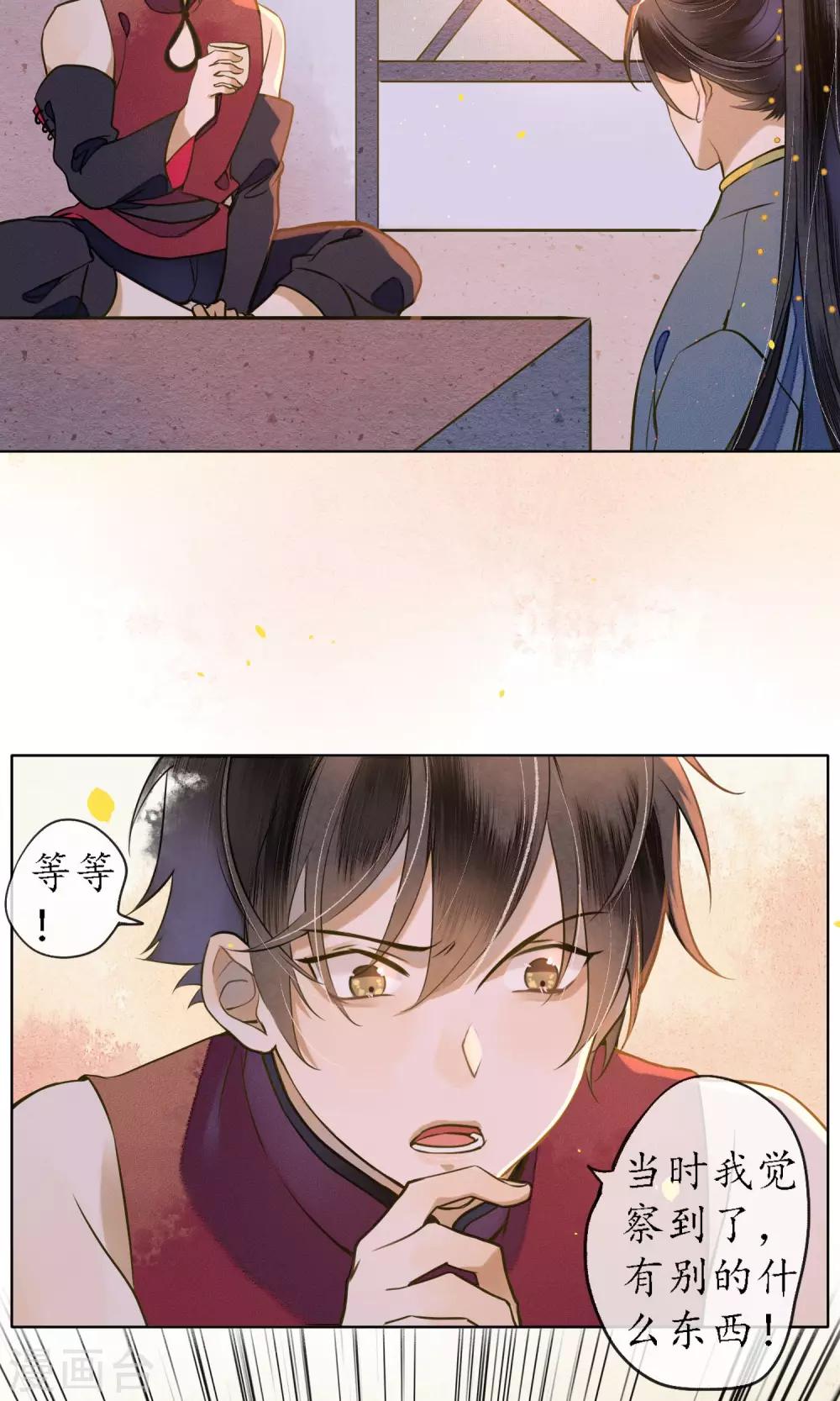 第38话 神秘的力量-第43话