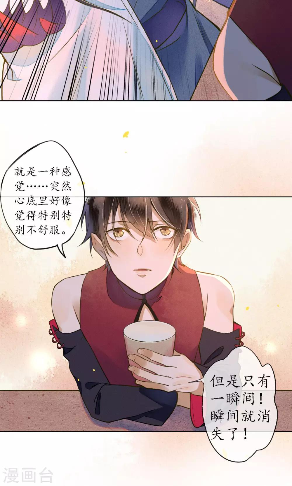第38话 神秘的力量-第43话