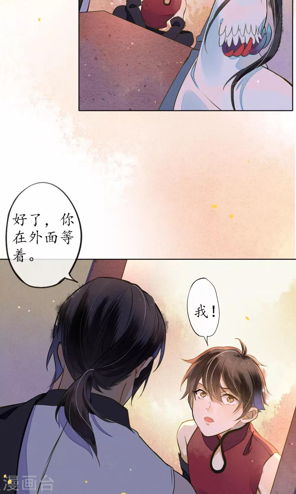 第38话 神秘的力量-第43话